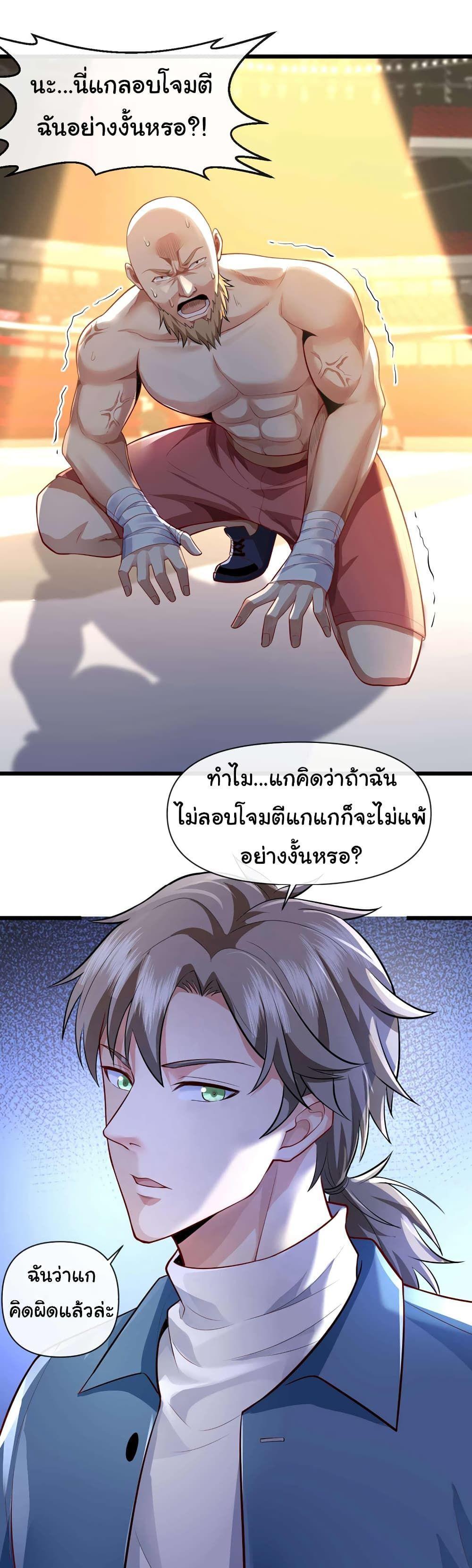 Chu Chen, The Trash Son-in-Law ตอนที่ 52 13