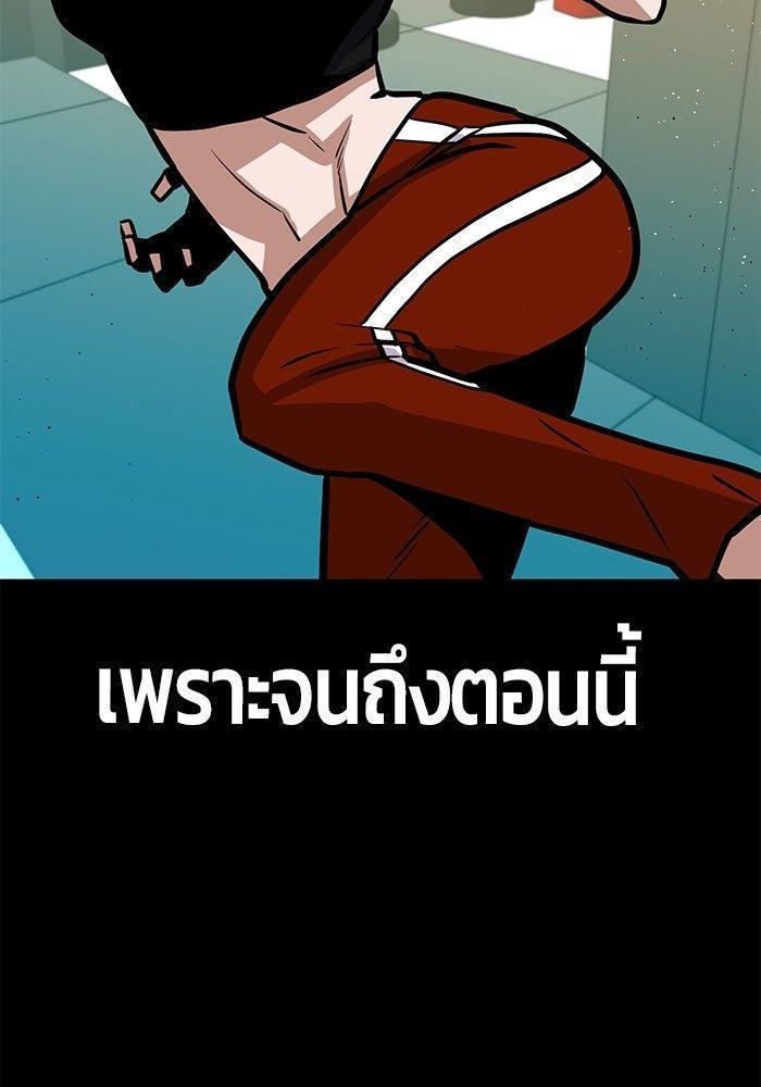 Hand over the Money! ตอนที่ 39 140
