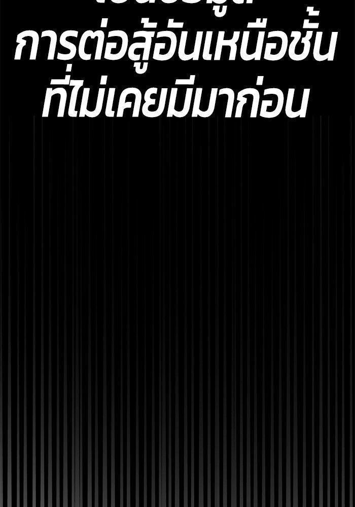Hand over the Money! ตอนที่ 39 143