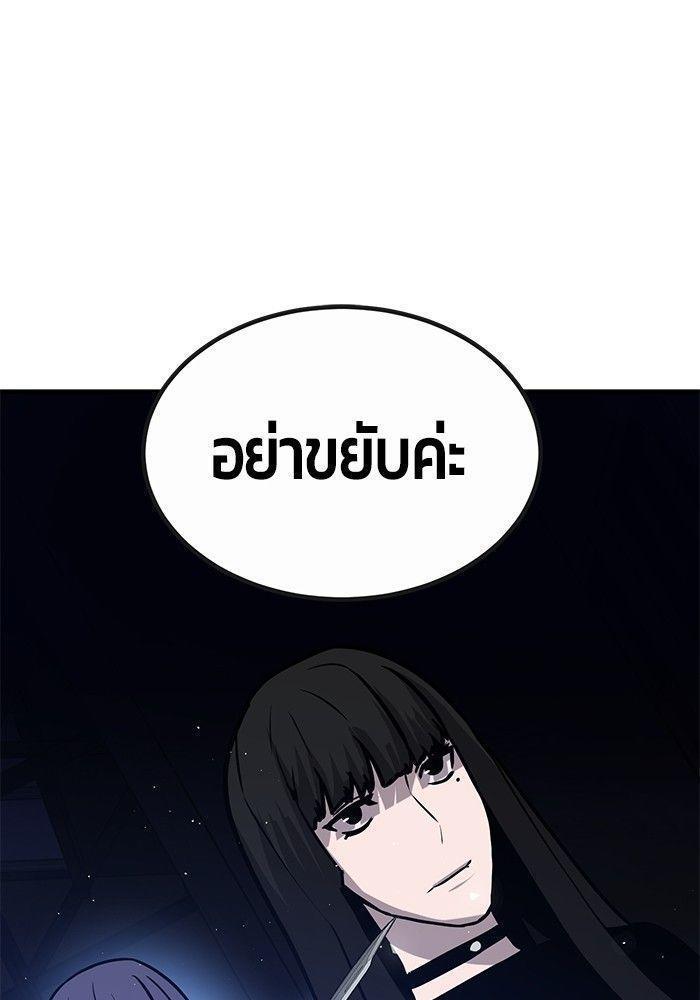 Hand over the Money! ตอนที่ 38 144