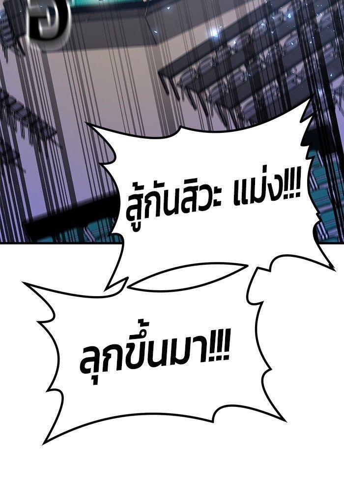 Hand over the Money! ตอนที่ 40 146