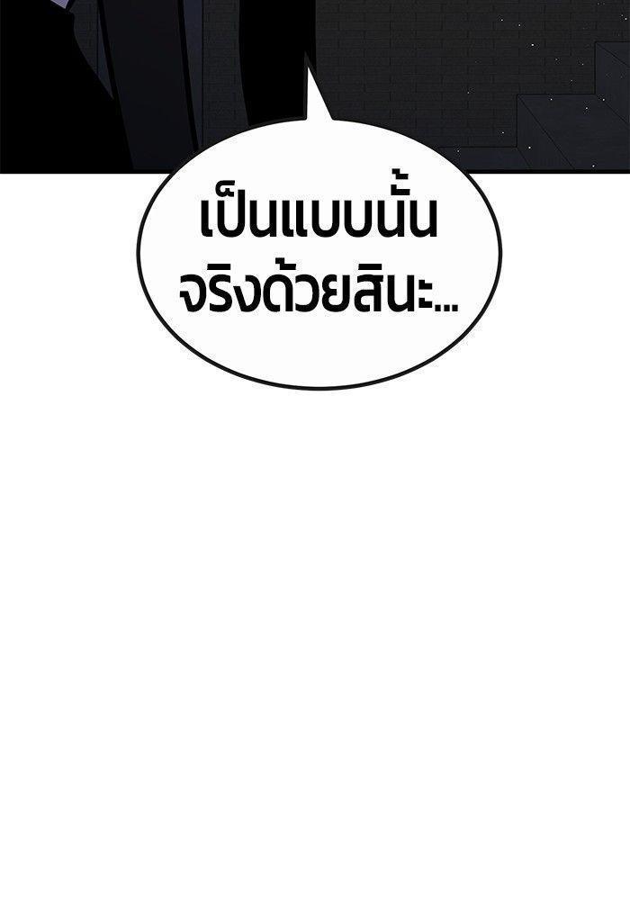 Hand over the Money! ตอนที่ 38 147