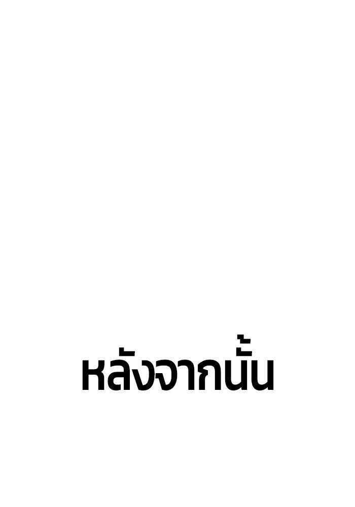 Hand over the Money! ตอนที่ 40 147
