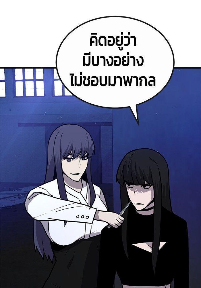 Hand over the Money! ตอนที่ 38 148