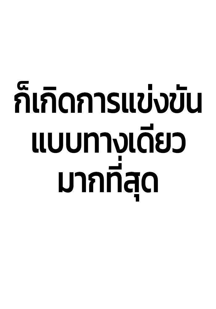 Hand over the Money! ตอนที่ 40 149
