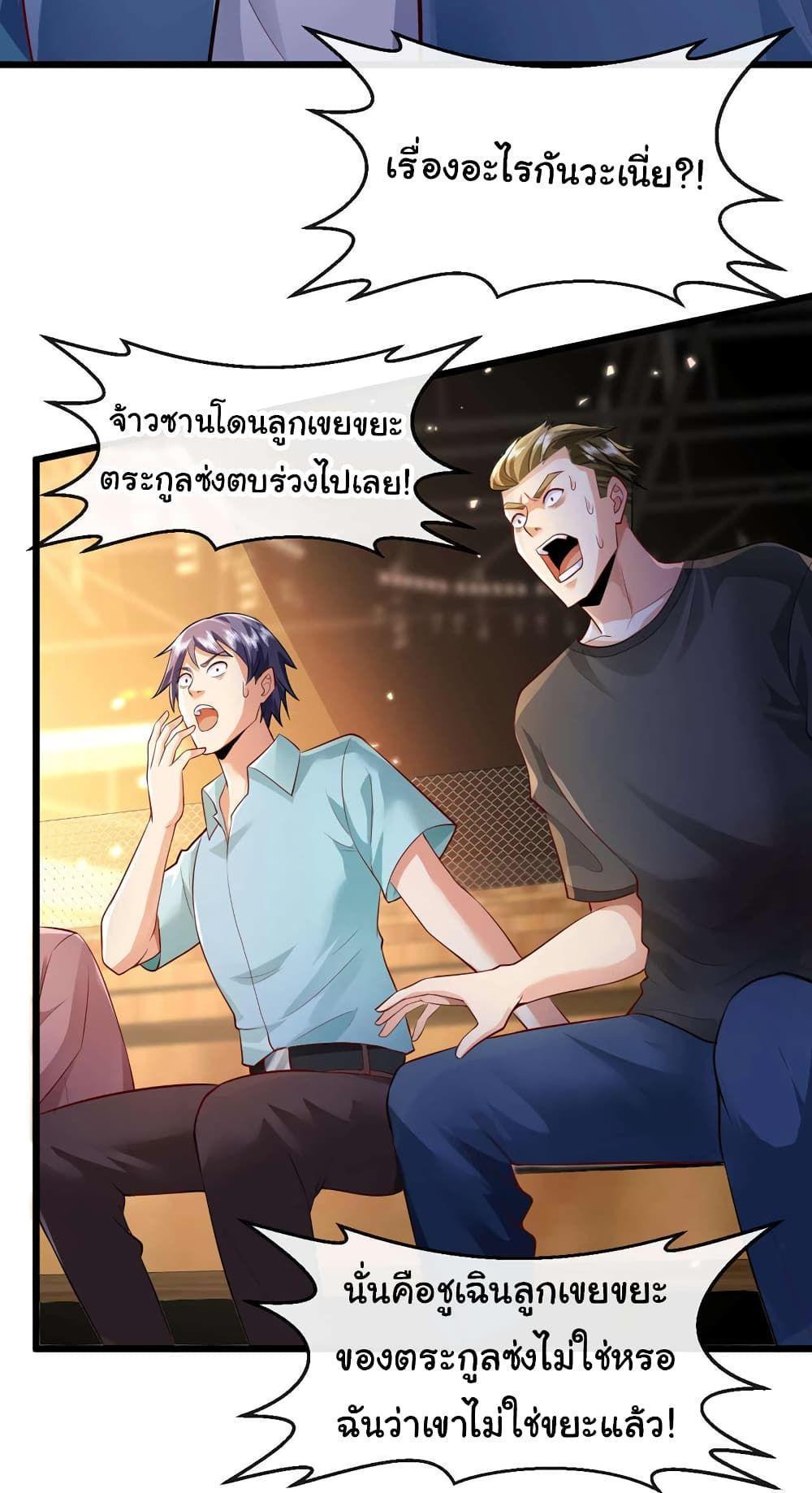 Chu Chen, The Trash Son-in-Law ตอนที่ 52 14