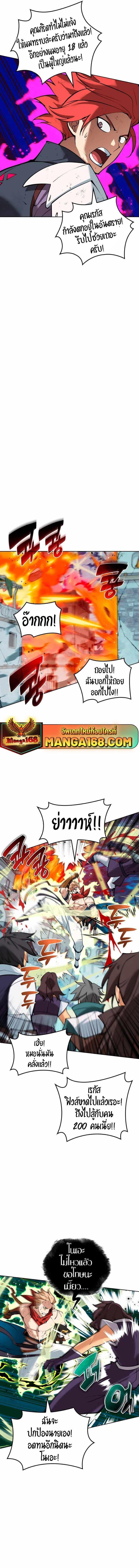 Overgeared (Remake) ตอนที่ 233 14