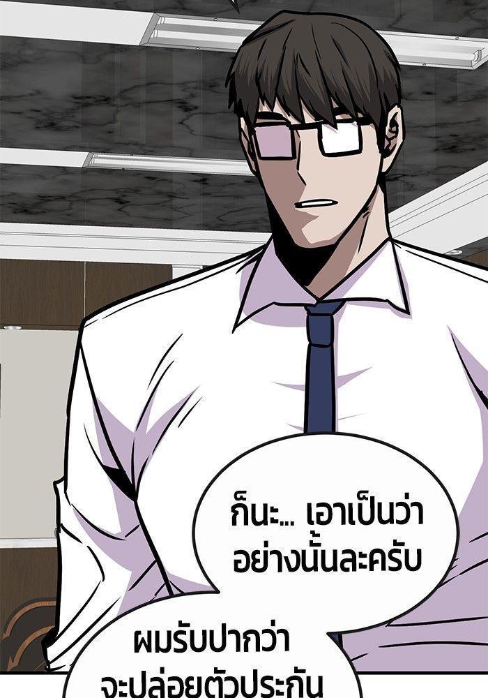 Hand over the Money! ตอนที่ 38 14