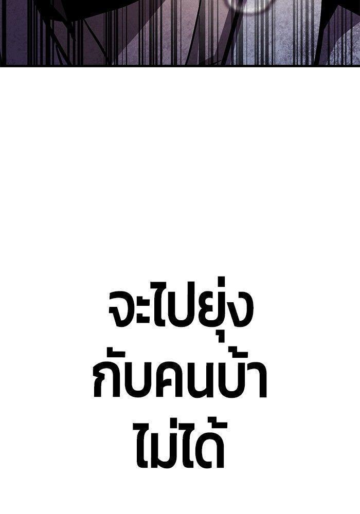 Hand over the Money! ตอนที่ 39 14