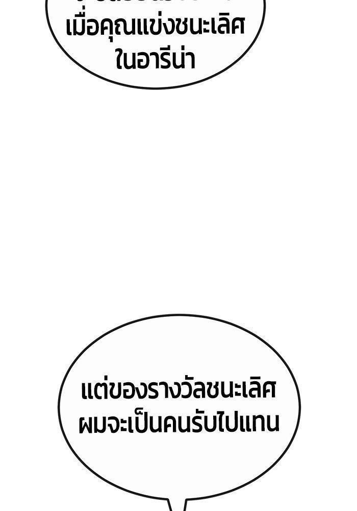 Hand over the Money! ตอนที่ 38 15