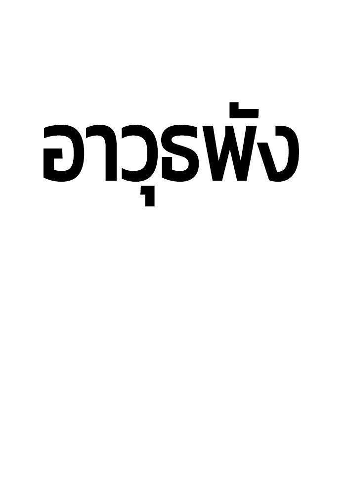 Hand over the Money! ตอนที่ 39 150