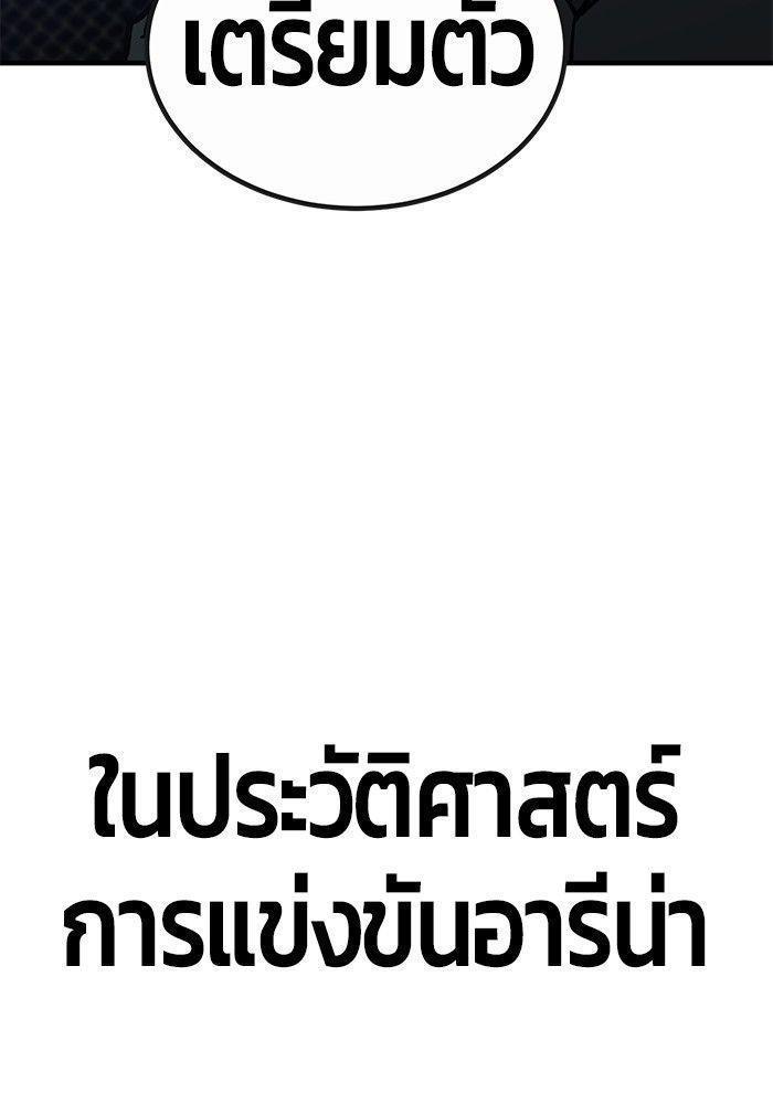 Hand over the Money! ตอนที่ 40 151