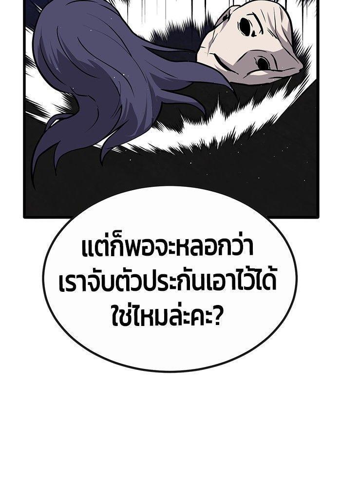 Hand over the Money! ตอนที่ 38 153