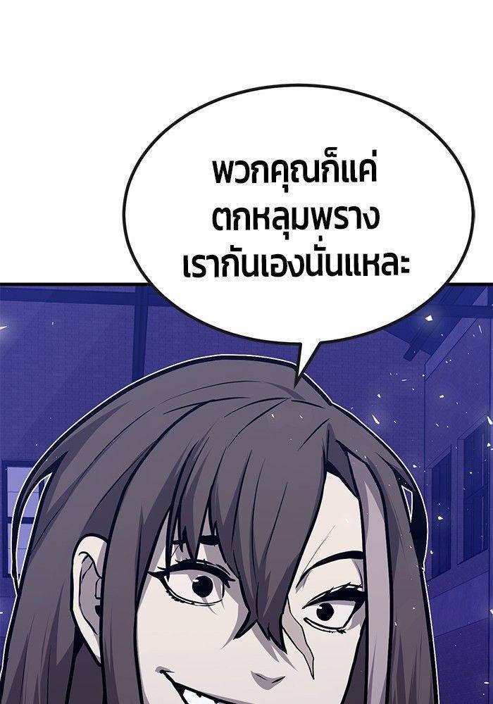 Hand over the Money! ตอนที่ 38 154
