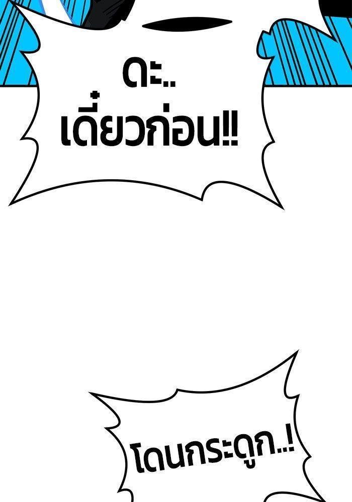 Hand over the Money! ตอนที่ 40 154