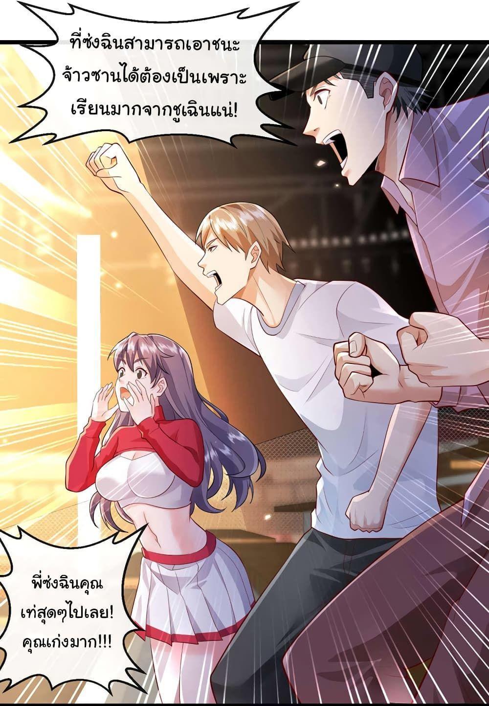 Chu Chen, The Trash Son-in-Law ตอนที่ 52 15