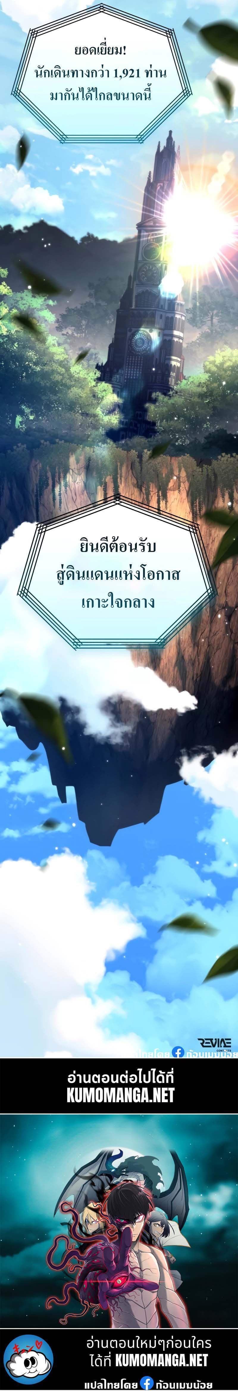 Reincarnator ตอนที่ 26 15