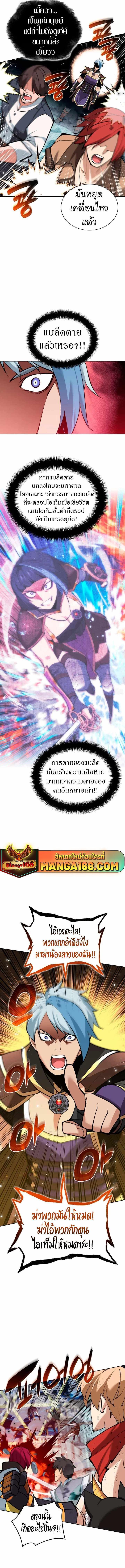 Overgeared (Remake) ตอนที่ 233 15