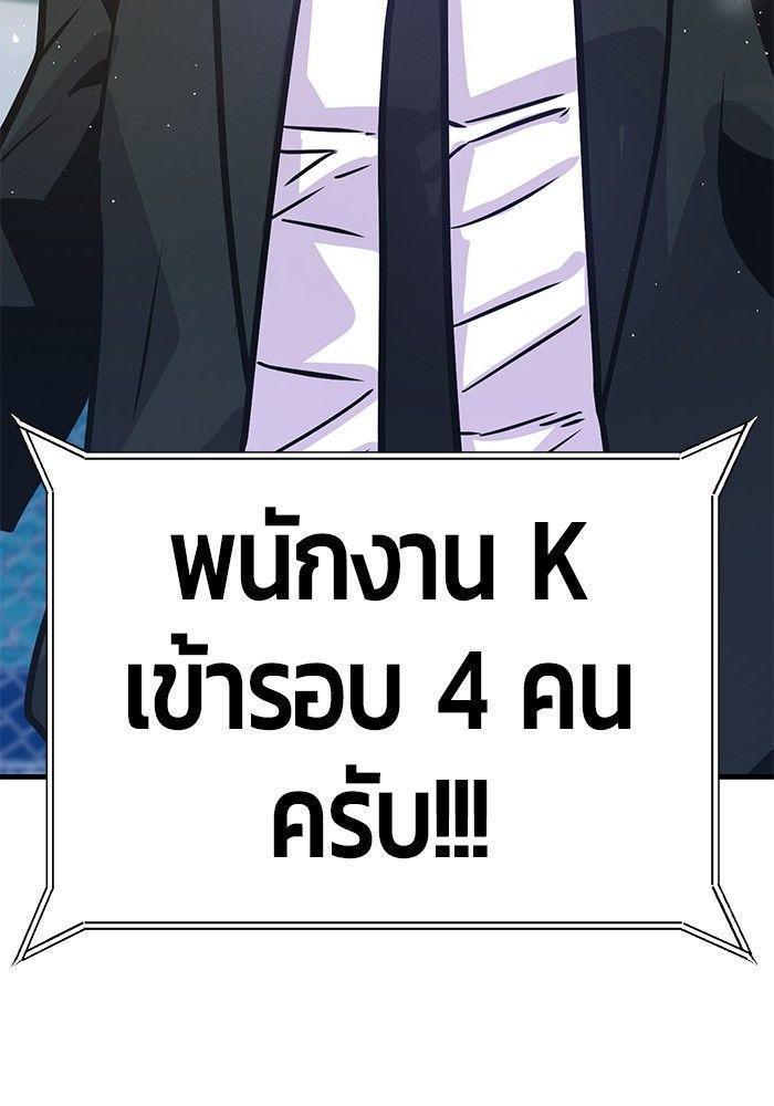 Hand over the Money! ตอนที่ 39 158