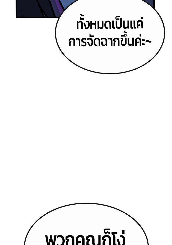 Hand over the Money! ตอนที่ 38 158