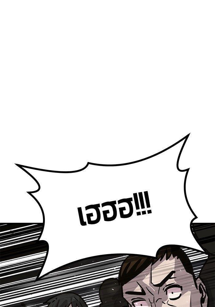 Hand over the Money! ตอนที่ 39 159