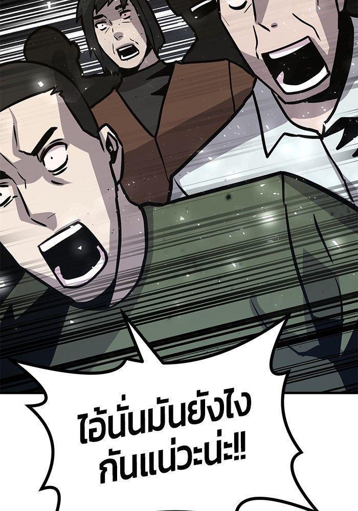 Hand over the Money! ตอนที่ 39 160