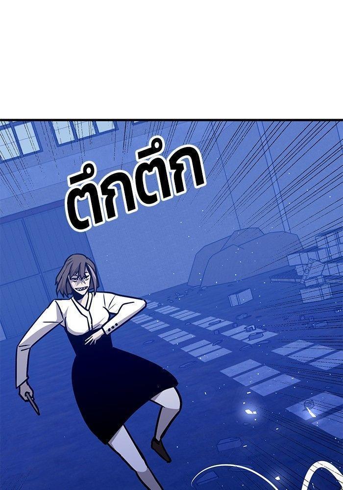 Hand over the Money! ตอนที่ 38 162