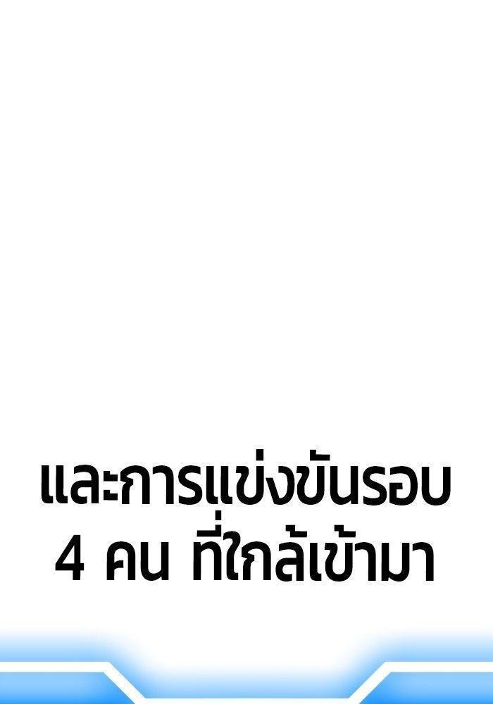 Hand over the Money! ตอนที่ 39 163