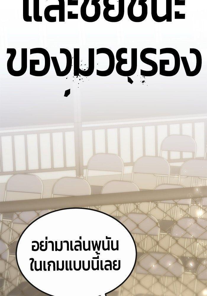 Hand over the Money! ตอนที่ 40 164