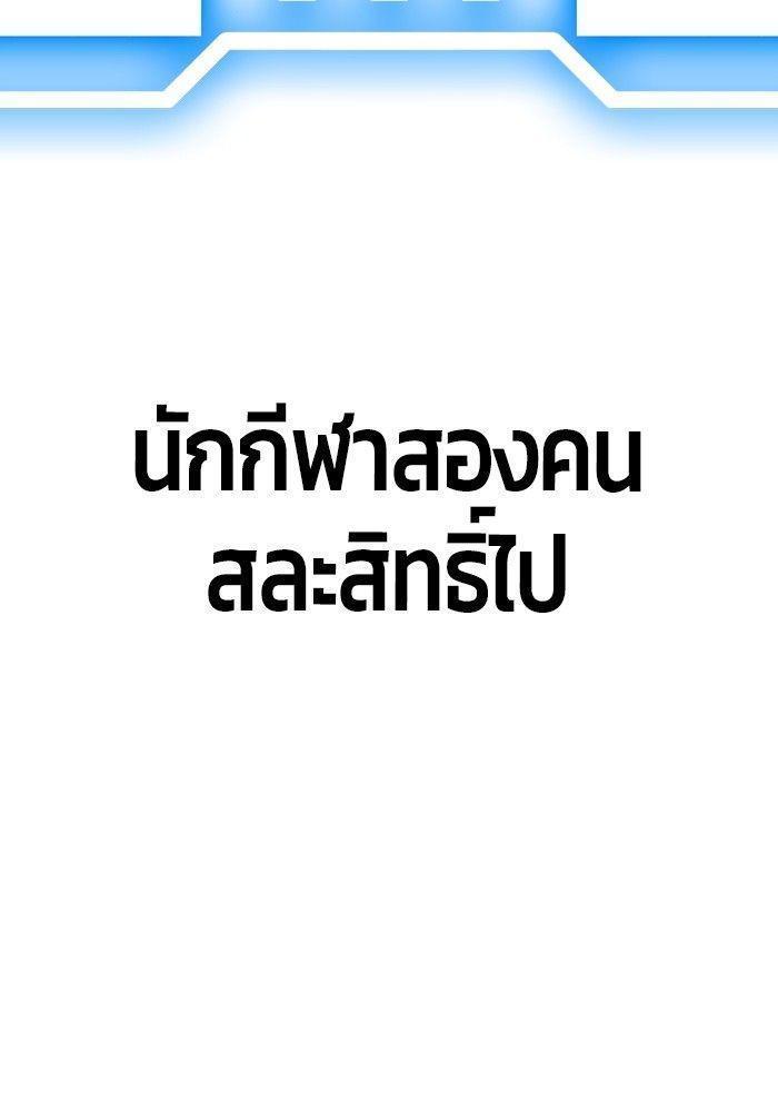 Hand over the Money! ตอนที่ 39 165