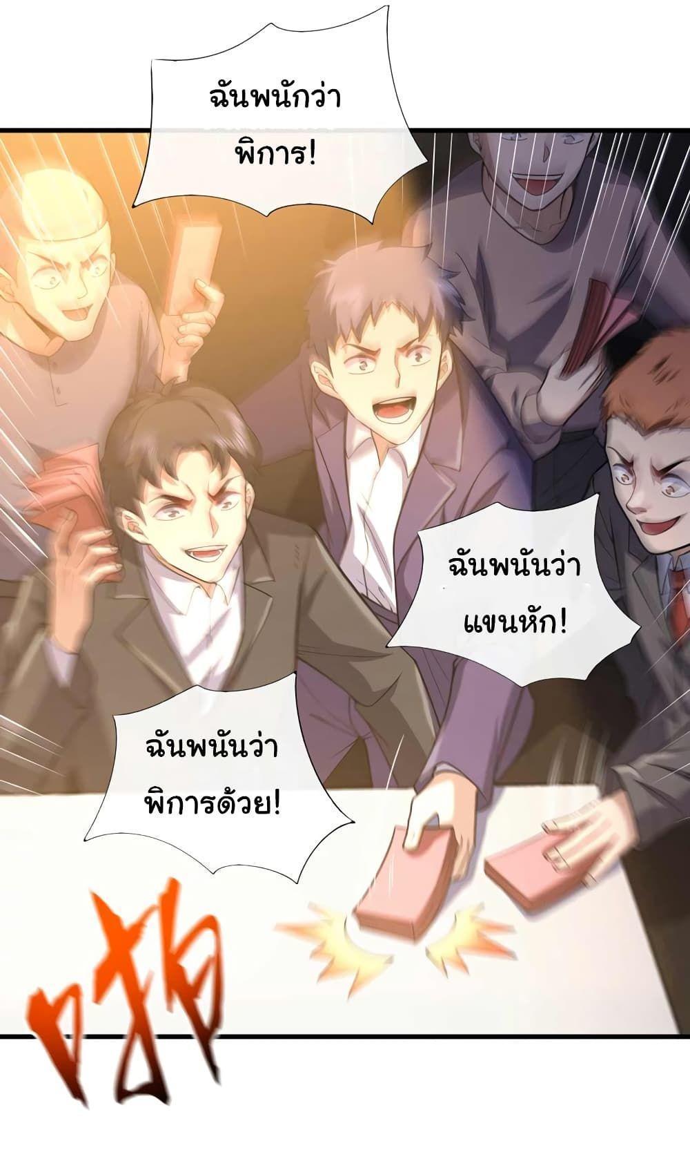 Chu Chen, The Trash Son-in-Law ตอนที่ 51 16