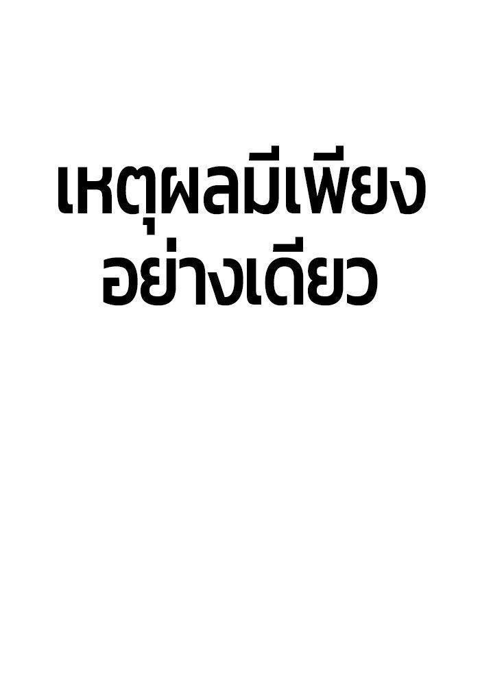 Hand over the Money! ตอนที่ 39 166