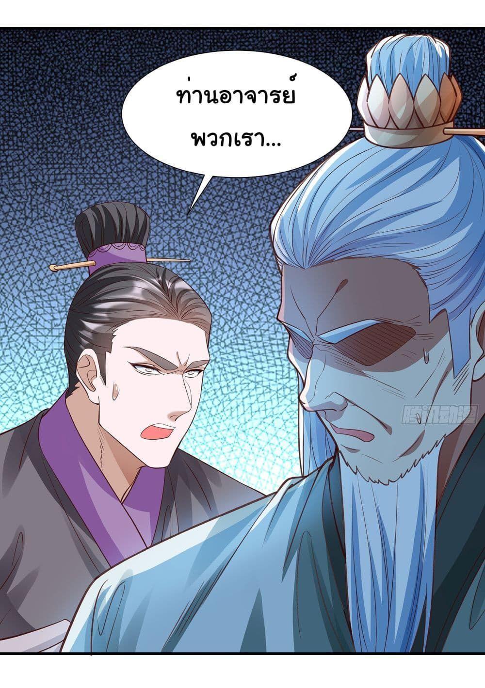 Reincarnation of the Demon Ancestor ตอนที่ 4 16