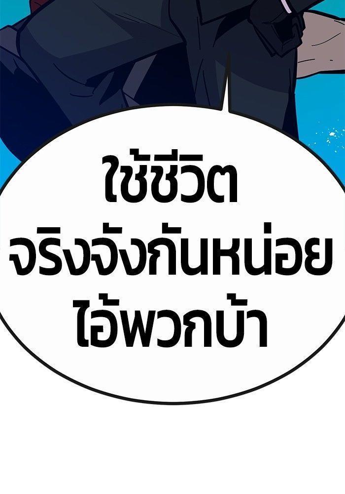 Hand over the Money! ตอนที่ 40 166