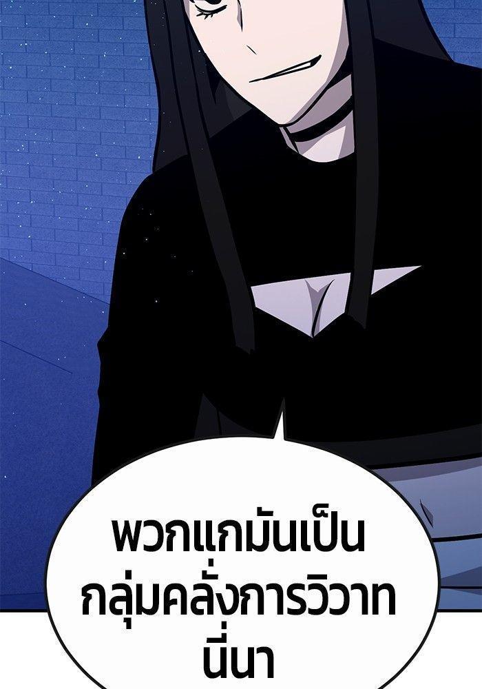 Hand over the Money! ตอนที่ 38 167