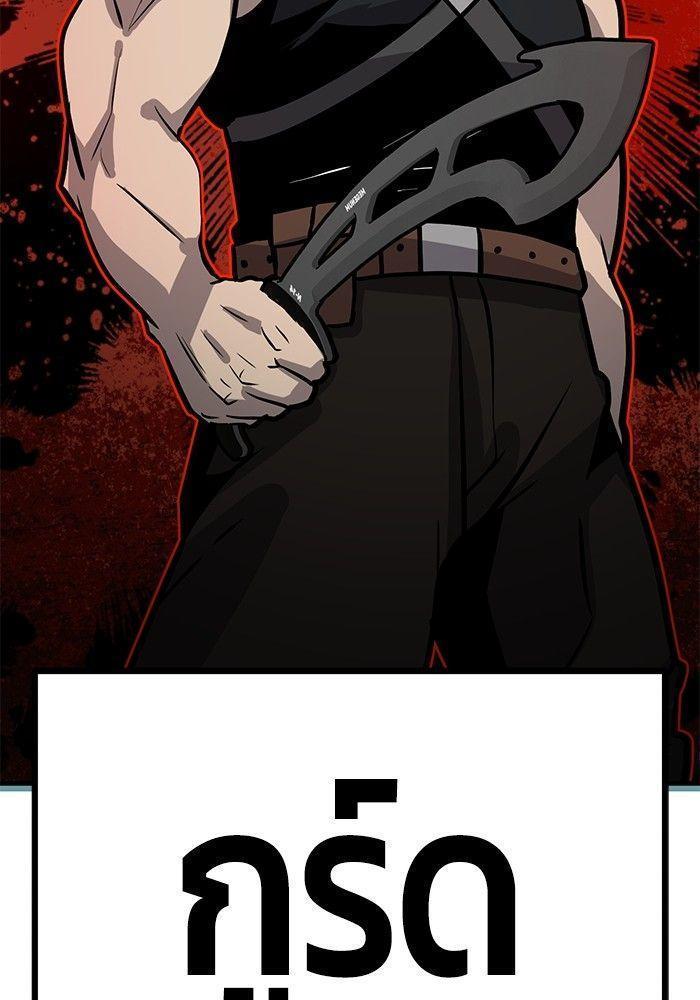 Hand over the Money! ตอนที่ 39 168