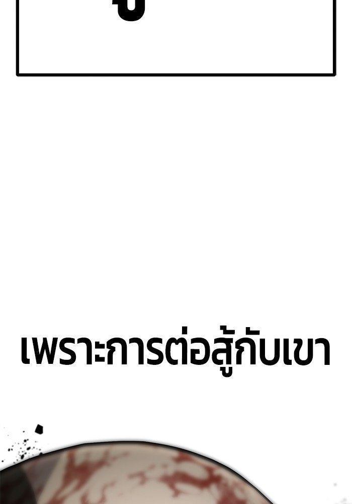 Hand over the Money! ตอนที่ 39 169