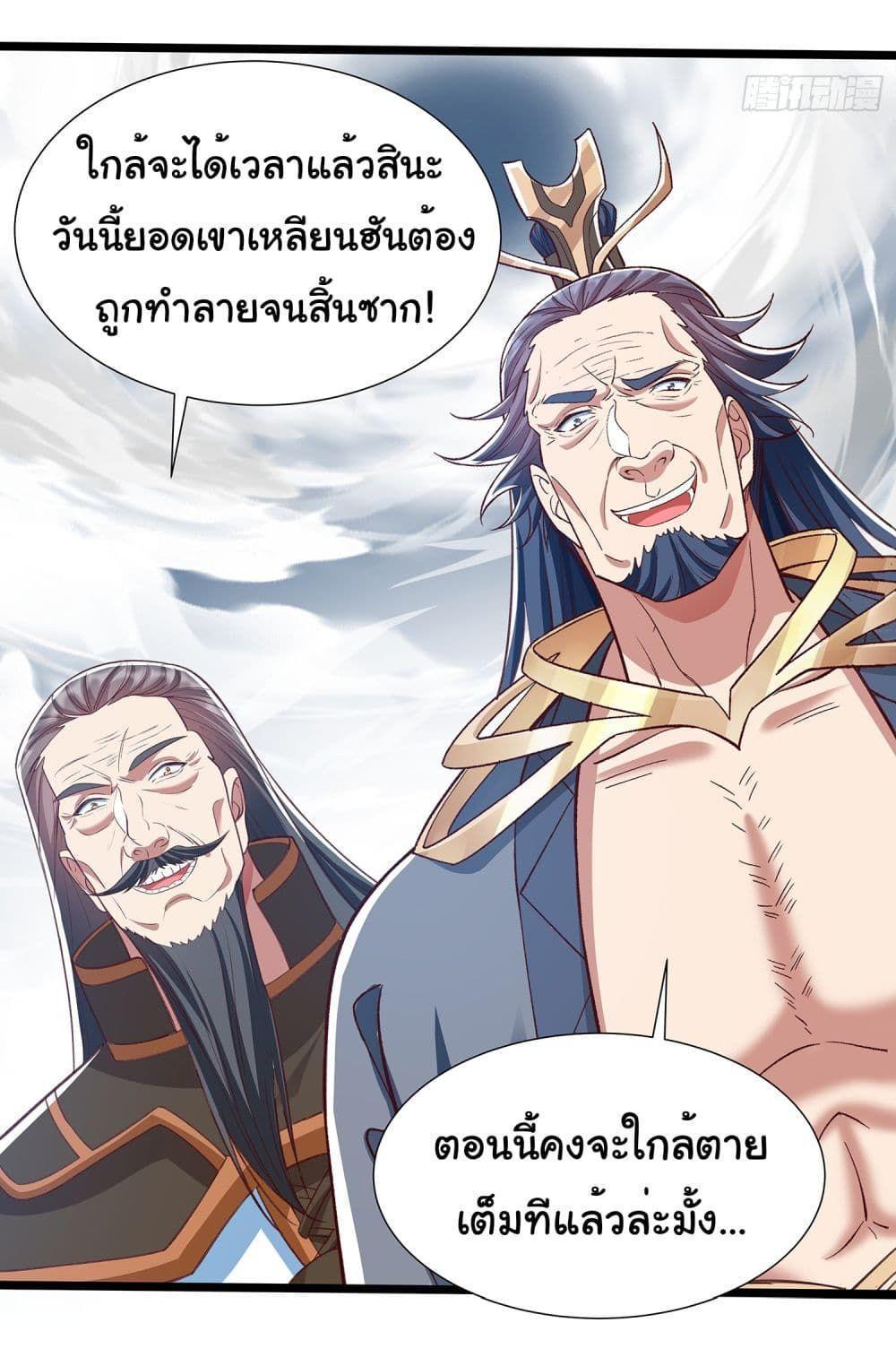 Reincarnation of the Demon Ancestor ตอนที่ 3 16