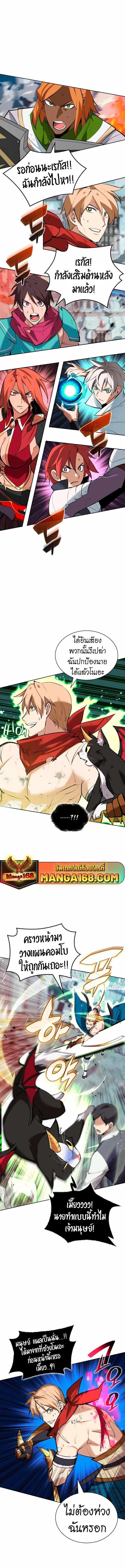 Overgeared (Remake) ตอนที่ 233 16