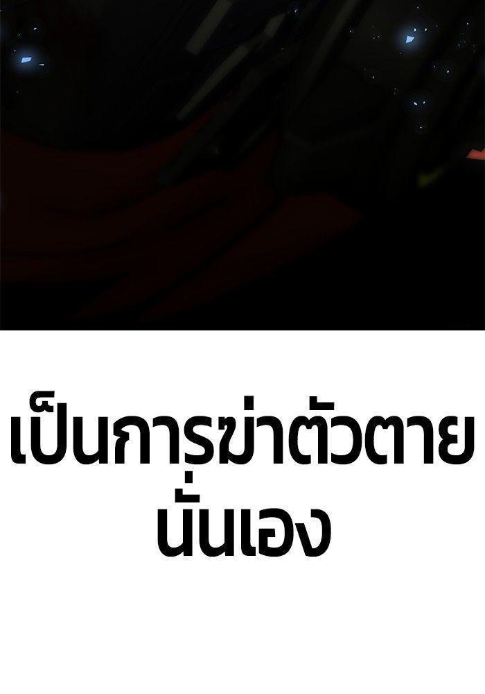 Hand over the Money! ตอนที่ 39 171