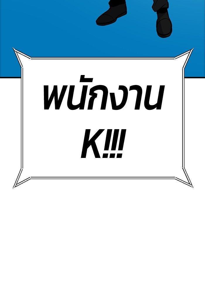 Hand over the Money! ตอนที่ 40 171