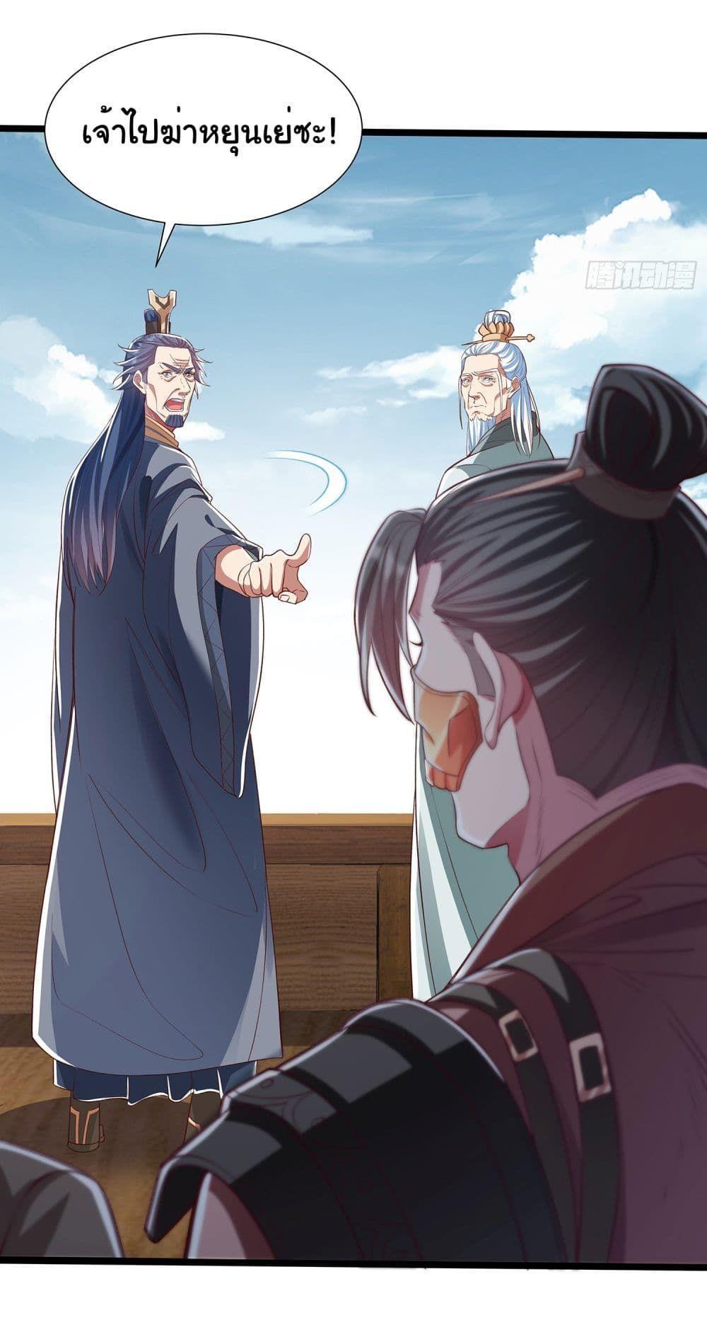 Reincarnation of the Demon Ancestor ตอนที่ 3 17