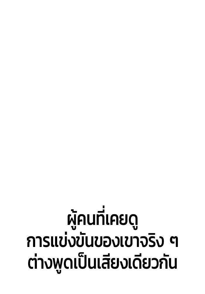 Hand over the Money! ตอนที่ 39 172