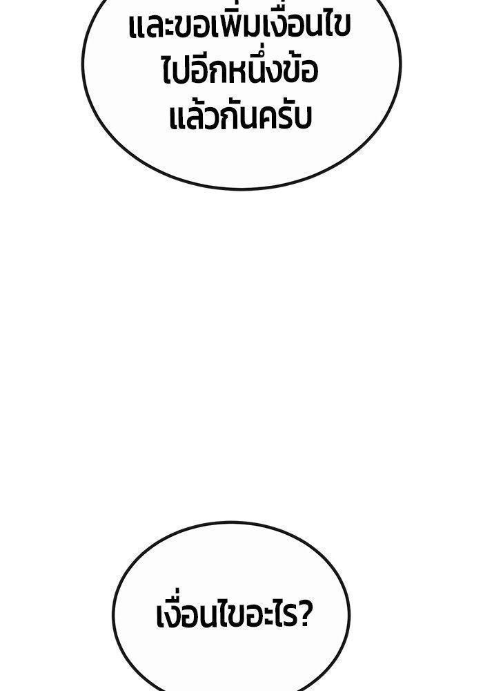 Hand over the Money! ตอนที่ 38 17