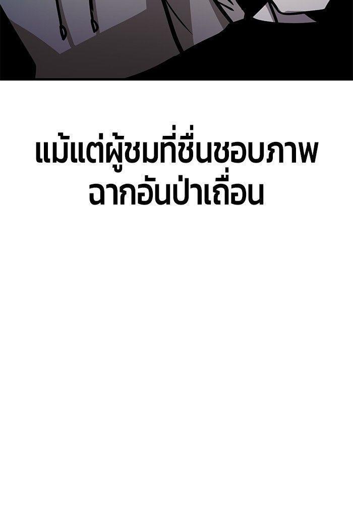 Hand over the Money! ตอนที่ 39 174