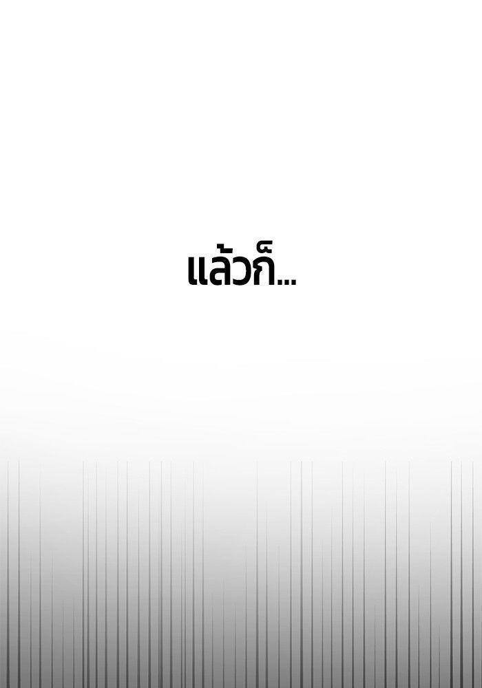 Hand over the Money! ตอนที่ 38 174
