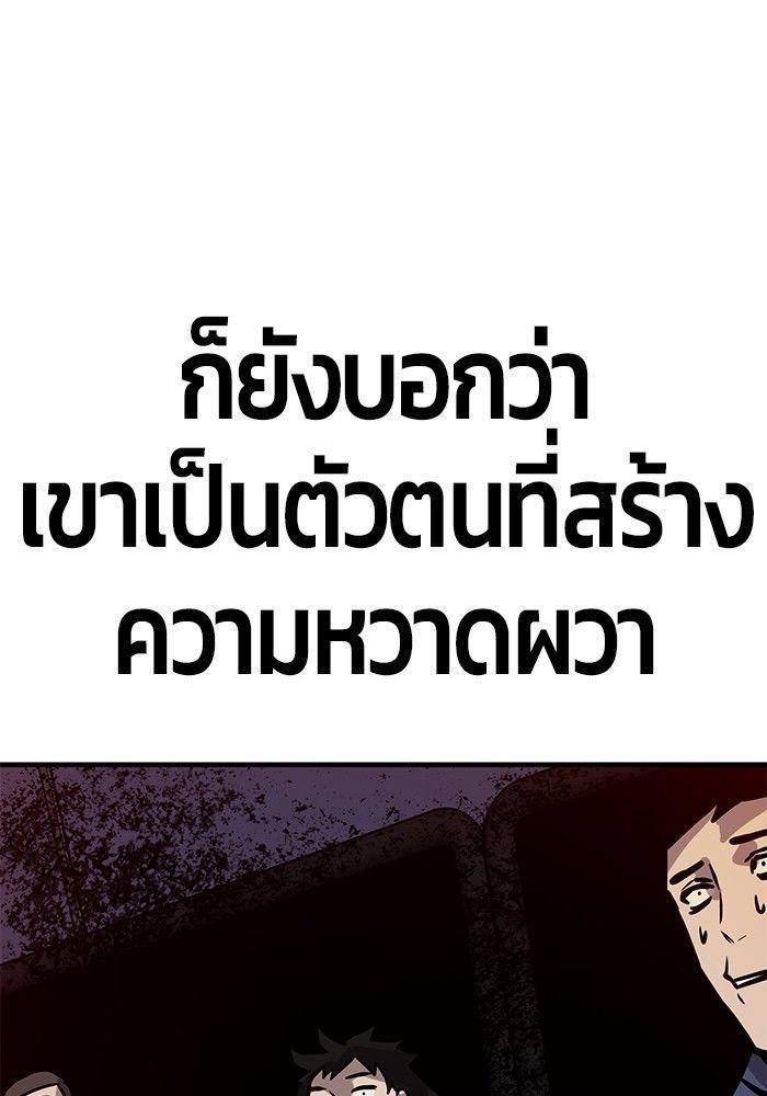 Hand over the Money! ตอนที่ 39 175