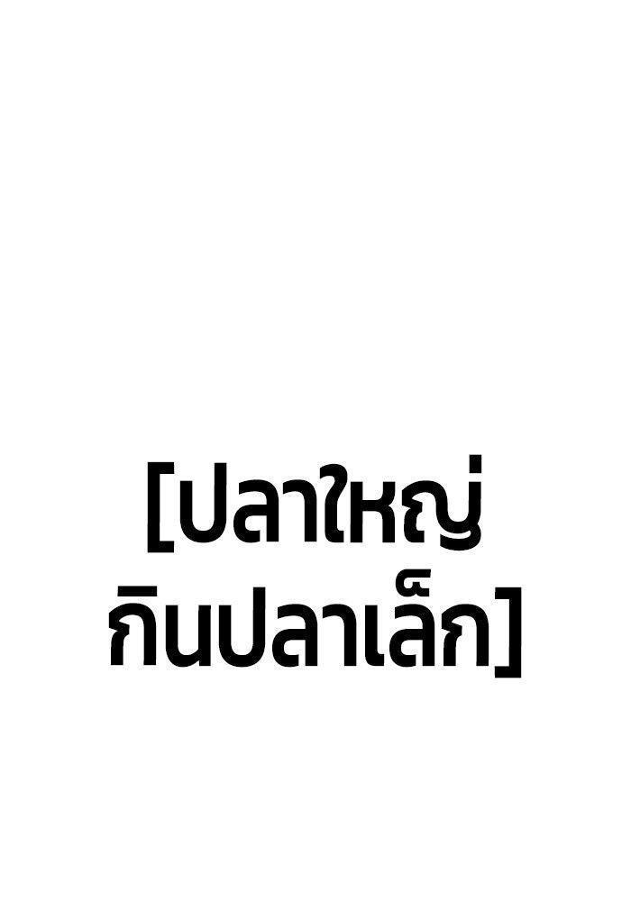 Hand over the Money! ตอนที่ 39 1