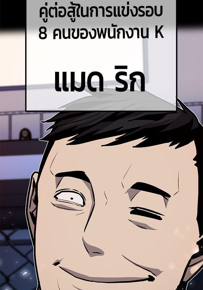 Hand over the Money! ตอนที่ 39 17