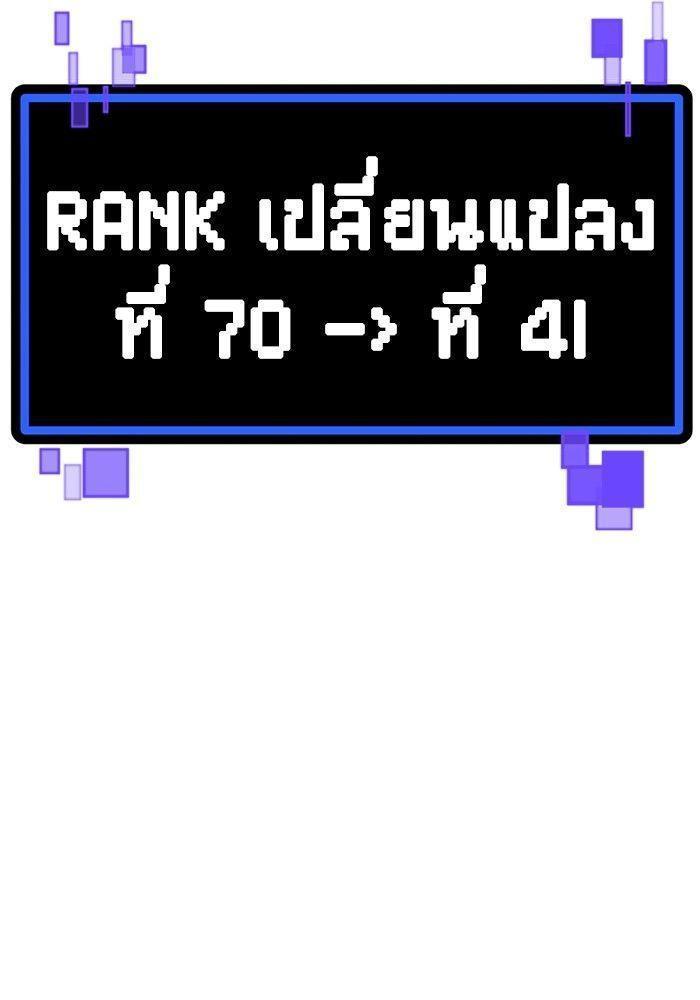 Hand over the Money! ตอนที่ 40 176